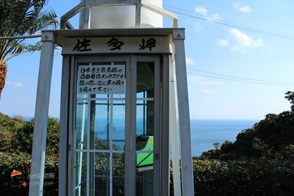2ch：这就是日本最南端的电话亭