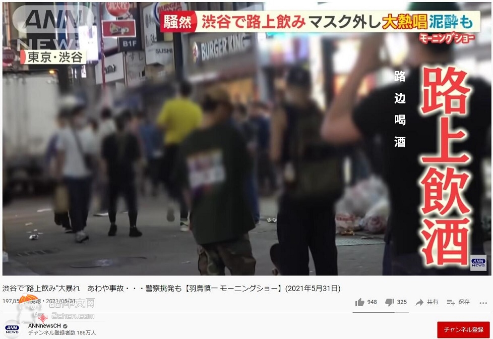 2ch：日本年轻人聚集在东京的路边喝酒，太糟糕了wwwww