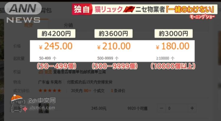 2ch：【悲报】日本人兴奋地买“猫帆布背包”，结果收到了惊人的中国假货