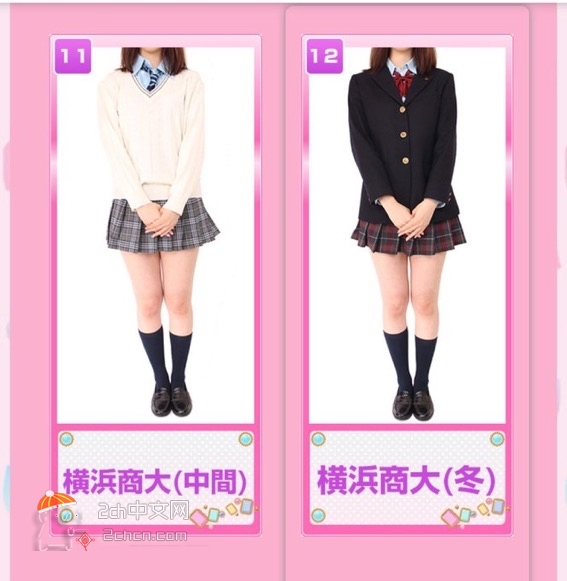 日本2ch网民：查了一下为什么横滨JK的裙子那么短！