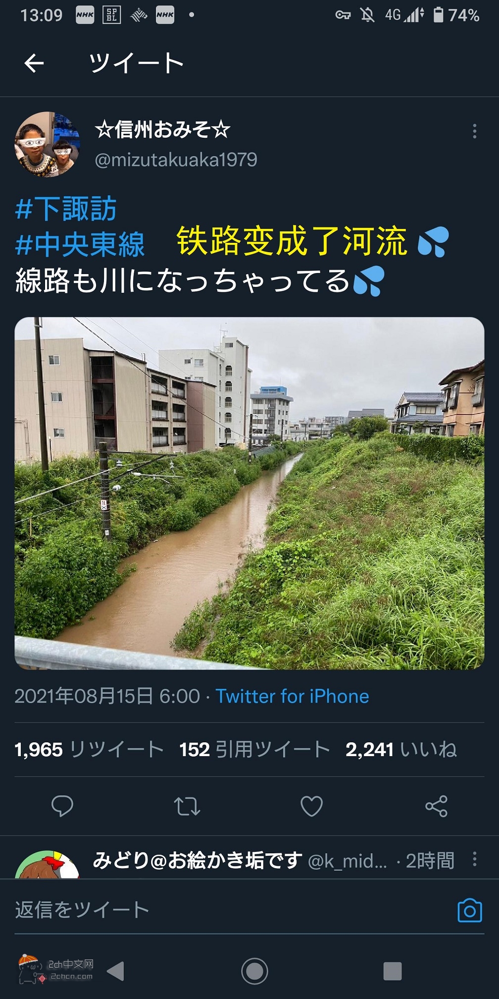 2ch：日本的电车铁轨被水淹成河流