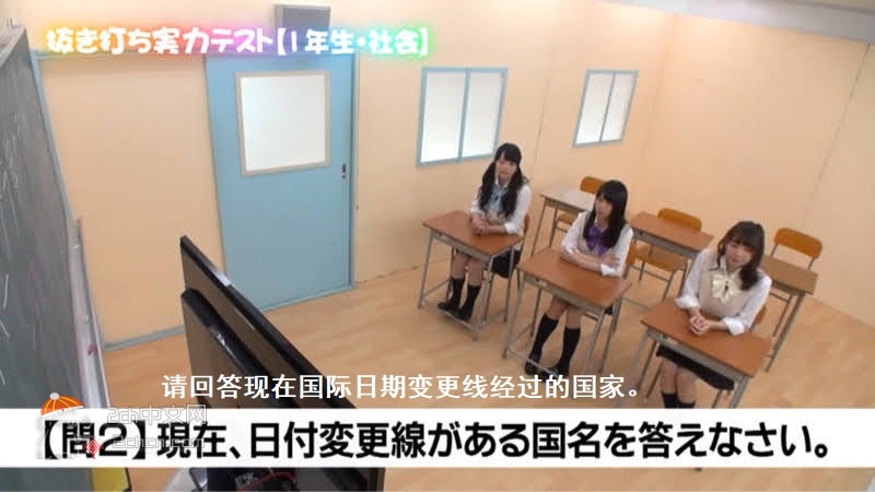 2ch：【悲报】日本偶像回答“国际日期变更线经过哪个国家？”时写的是兵库县