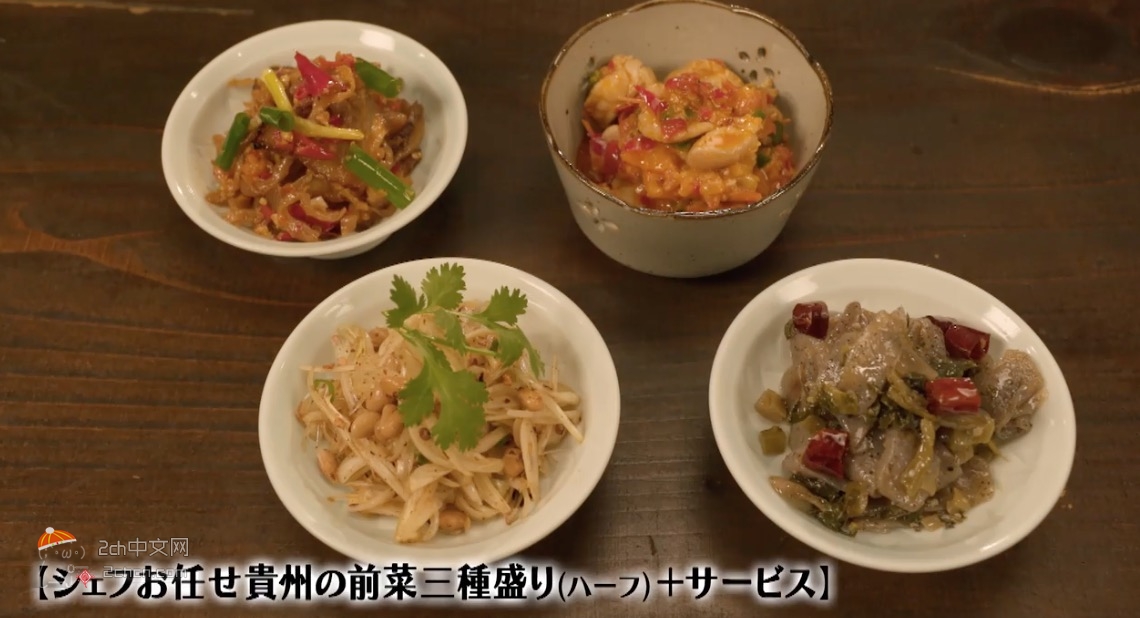 2ch：人气日剧《孤独的美食家》介绍中国贵州料理，中国网民「贵州人狂喜」「请一定要来贵州吃贵州料理」