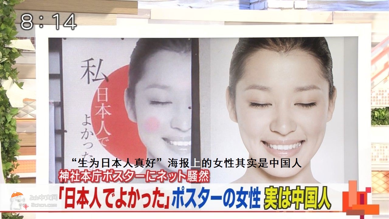 2ch：日本大型商场把中国产商品标注为“安心的国产”😭