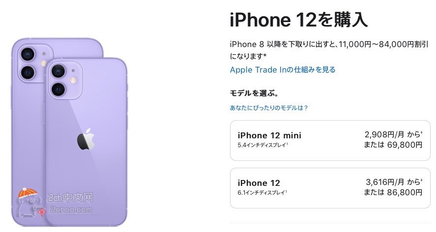 2ch：Apple发布让全人类期待的iPhone 13系列