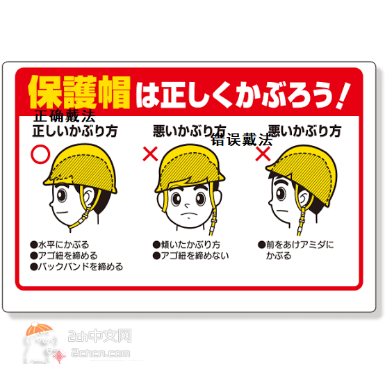 2ch：【悲报】日本女主播不知道头盔的戴法