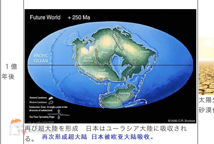 2ch：1亿年后的世界地图变得太惊人了wwww