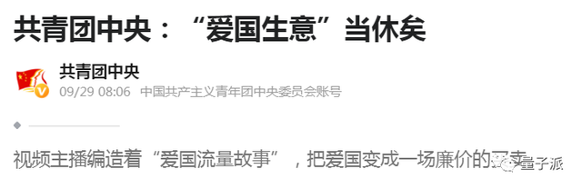 2ch：【悲报】中国男子称在中日边境遇特警保护安全，“低级爱国”网红遭批判