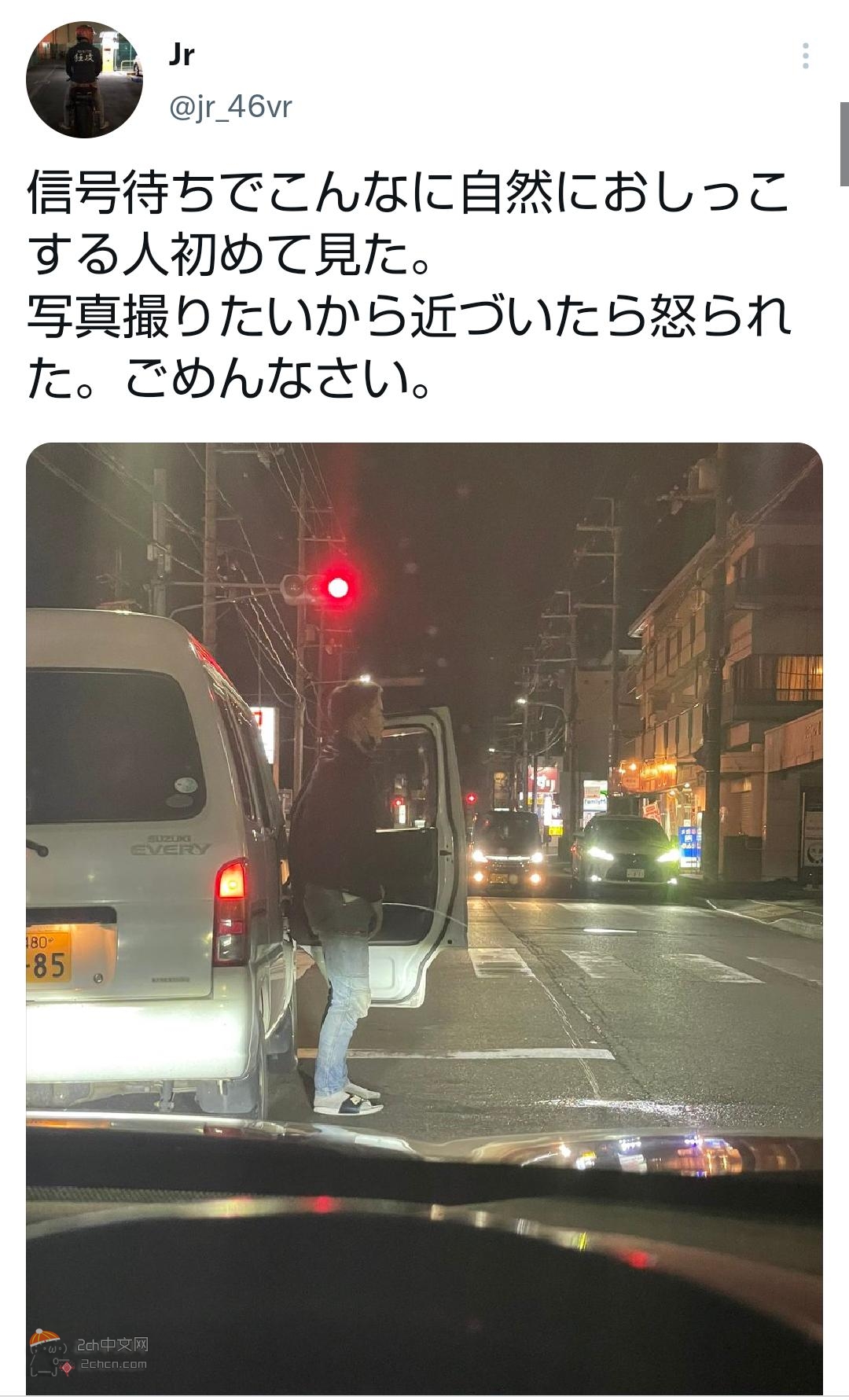 2ch：日本出现在等红绿灯时突然随地撒尿的男子