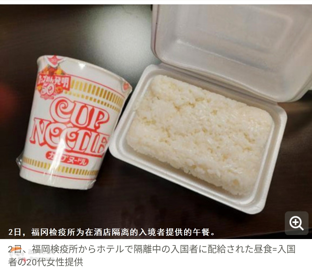 日本2ch网民：韩国的疫情隔离设施给患者提供垃圾饭菜……