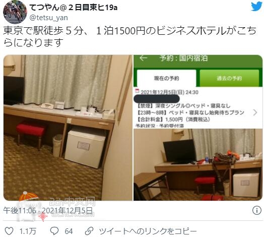 2ch：这就是距离东京站步行5分钟的1500日元一晚的酒店wwww