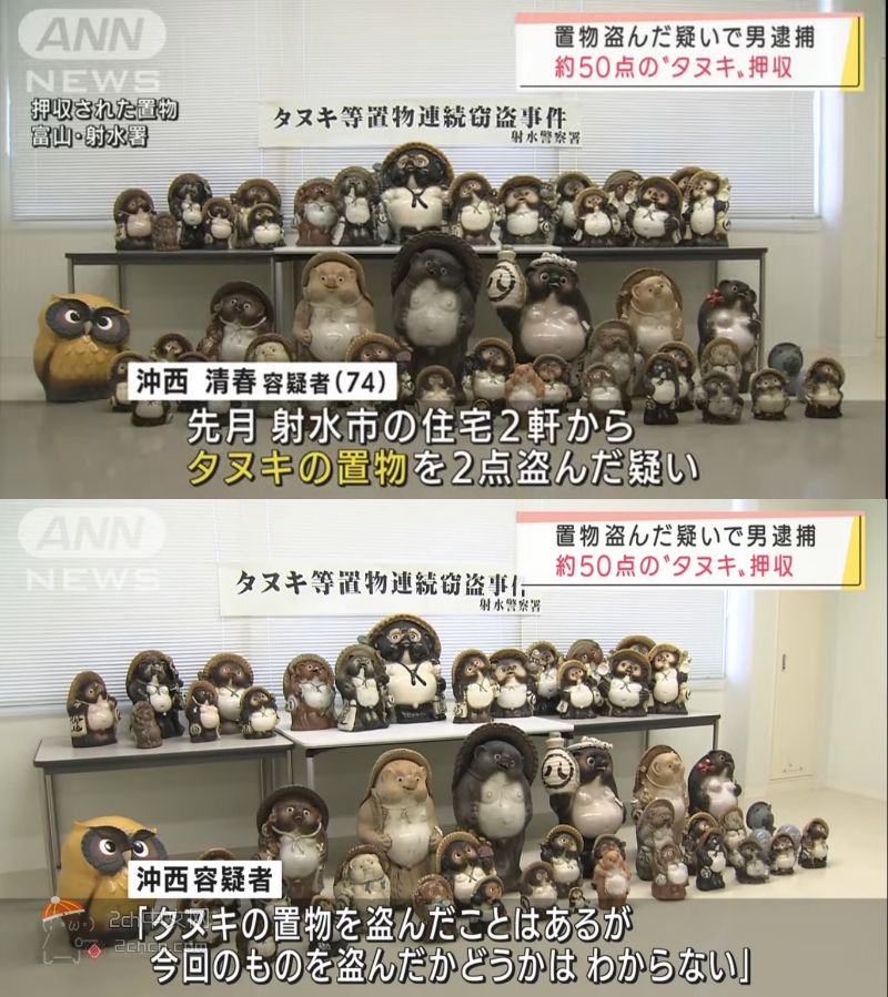 2ch：日本男性盗窃大量狸子被捕
