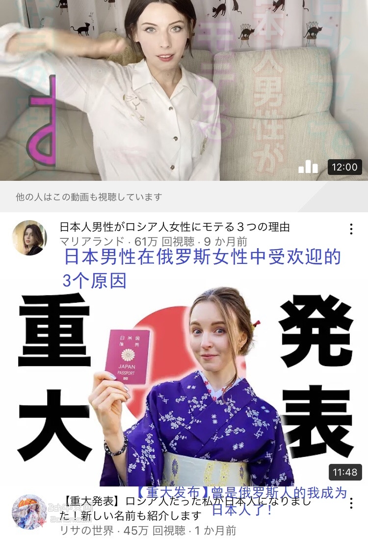 2ch：小日本完全成为俄罗斯YouTuber的剥削对象