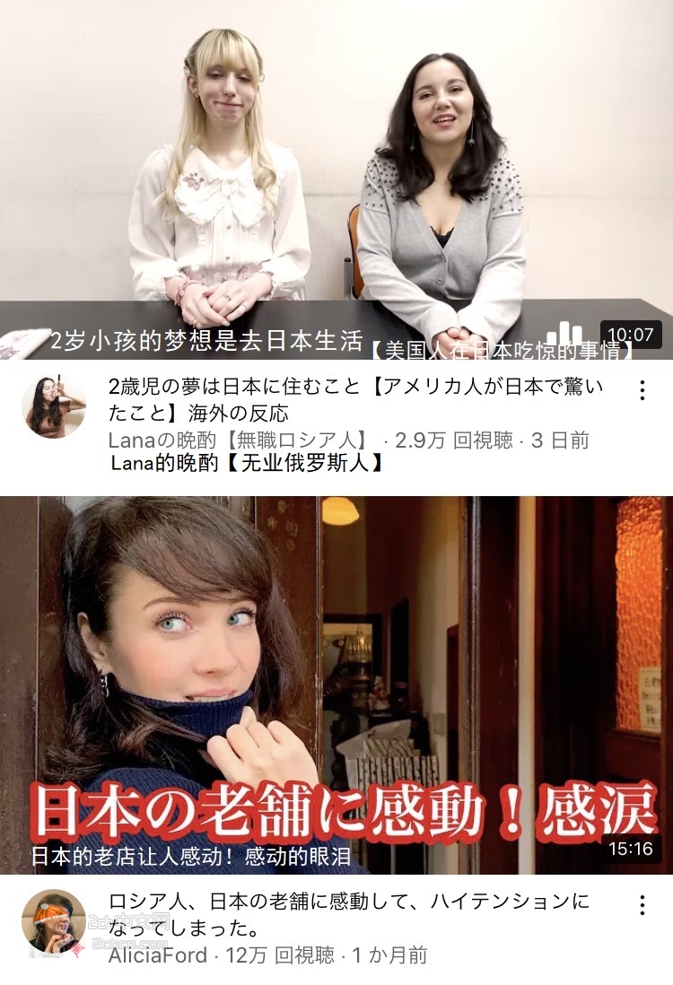 2ch：小日本完全成为俄罗斯YouTuber的剥削对象