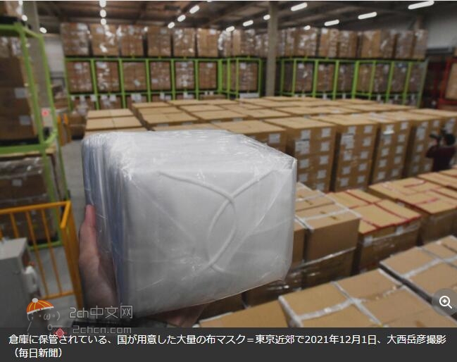 2ch：【悲报】日本厚生劳动省「抱歉，530000个安倍口罩突然凭空消失」