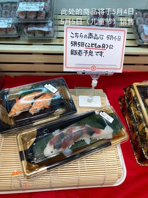 2ch：【悲报】超市卖鲤鱼寿司被抨击www