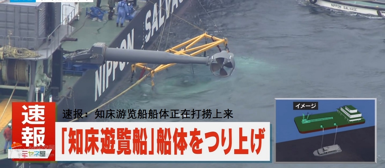 2ch：集结了日本打捞技术打捞上来的日本沉船KAZU1，再次沉入了海底😢