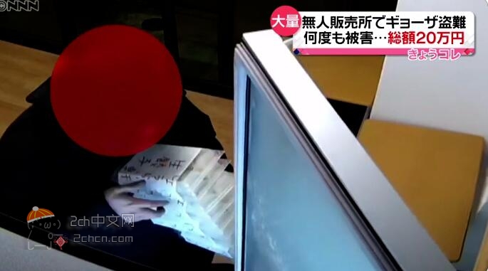 2ch：日本的无人饺子店频繁被盗wwww