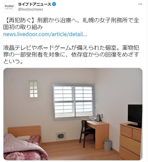 2ch：日本女子监狱的实际情况，比你们想象的糟糕10倍www