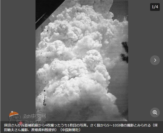 2ch：【8月6日】16岁的日本人在距离广岛原子弹爆炸点2.6km处拍摄下的原子弹云「从未见过的大爆炸烟雾、突然的闪光」
