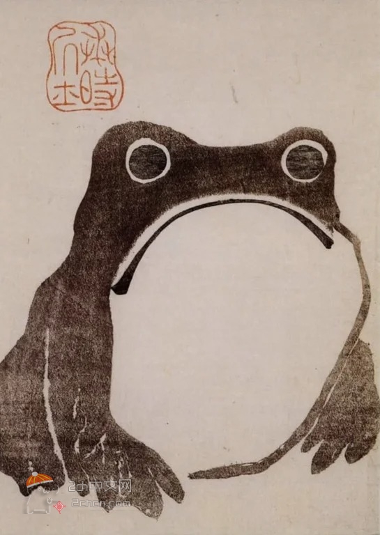 2ch：200年前的日本人画的青蛙，现在依然很有魅力