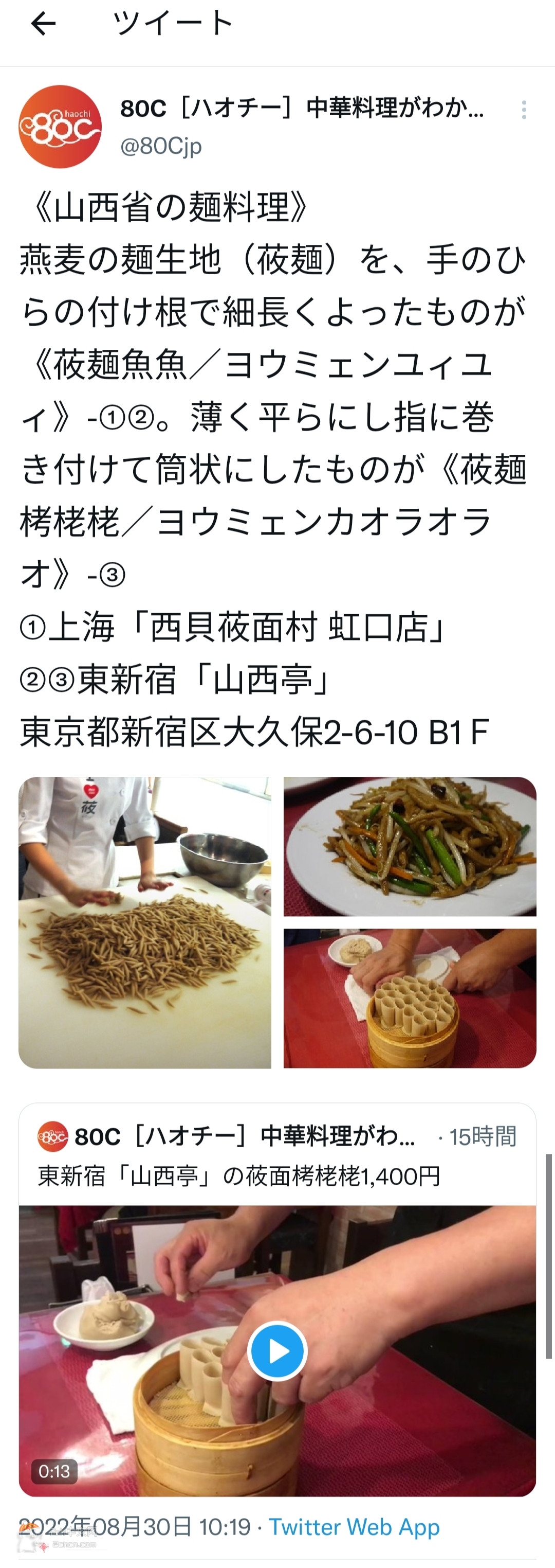 2ch：这个中国大叔吃的谜之主食是什么？