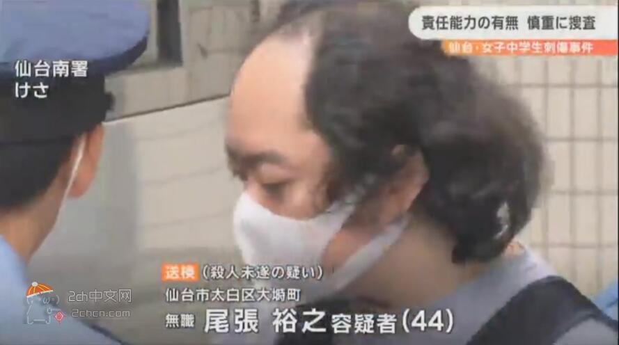 2ch：惊人的秃子被捕