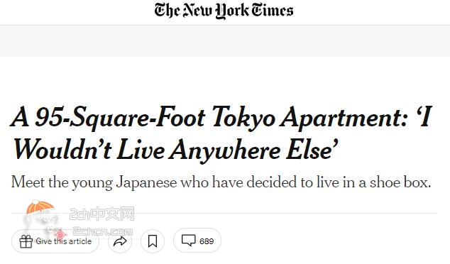 2ch：【悲报】纽约时报「现在介绍住在鞋盒里的日本年轻人」