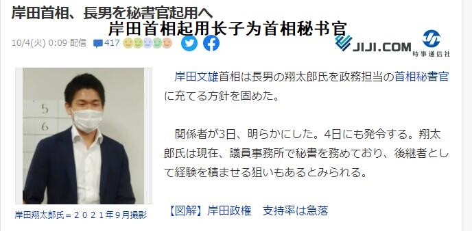 2ch：岸田首相「混蛋，国葬搞得支持率惨淡…对了」