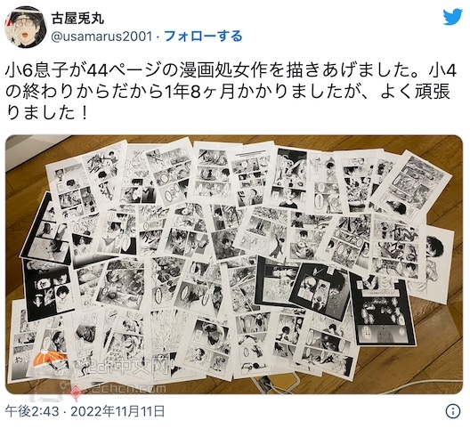 2ch：日本漫画家「小学六年级的儿子画了44页的漫画」