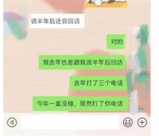 2ch：【中国】女子称接到当地电话询问「你怀孕了吗?」，每三个月问一次