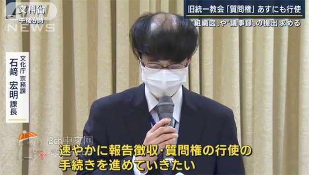 2ch：日本文化厅新闻里负责人的头发太让人在意了www