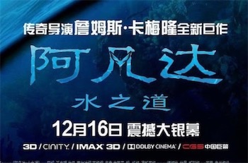 2ch：【悲报】对比了电影《阿凡达2》在美国、中国和日本的海报