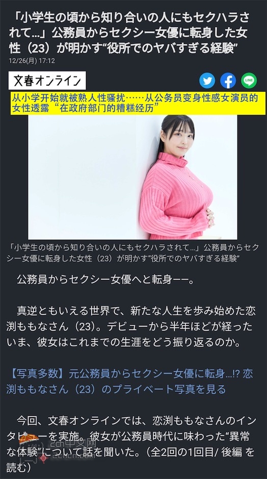 2ch：【悲报】日本女公务员因欧派太大经常被骚扰，一怒之下去拍片了