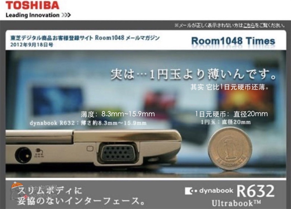 2ch：这就是比1日元硬币还薄的日本笔记本电脑
