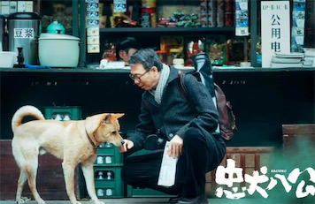 2ch：日本电影《忠犬八公》的中国翻拍版即将上映 中国人「日本版看得哭死了」「我想去看，但是…」