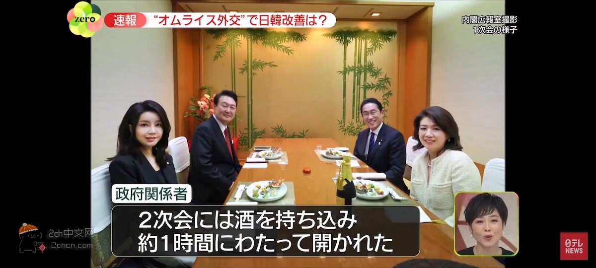 2ch：日本首相岸田文雄和韩国总统尹锡悦看起来意气相投wwww