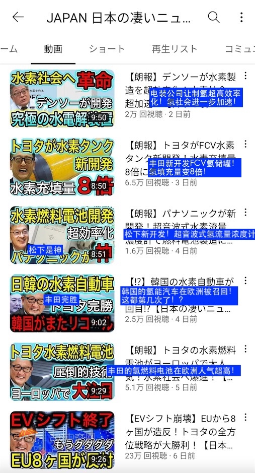 2ch：这就是日本爱国者中人气超高的youtube频道wwww
