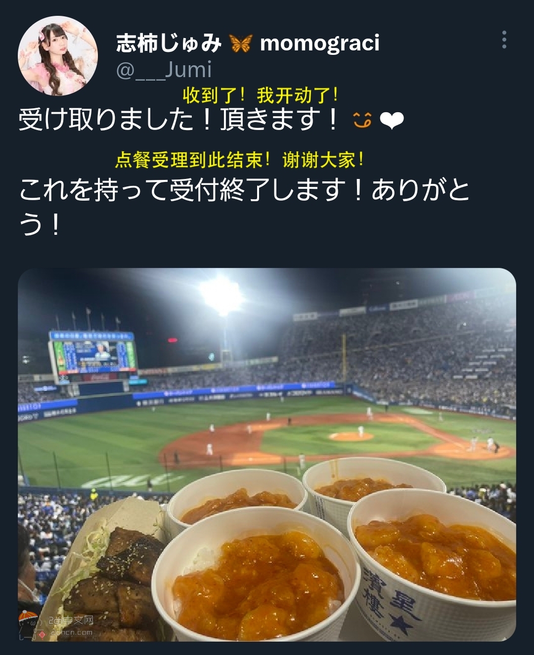 2ch：【悲报】日本地下偶像在网上晒二维码让死宅点餐请客