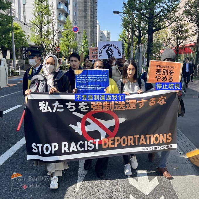 2ch：日本的非法滞留者抗议 「#不要强制遣返我们」