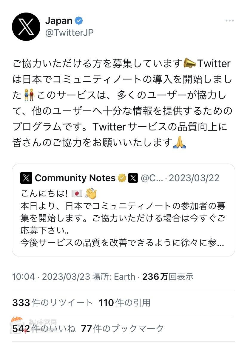 2ch：【悲报】「TwitterJP」的名称变成了「JAPAN」
