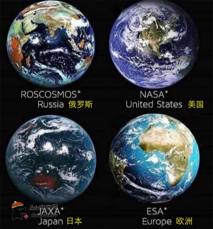 2ch：四个国家的卫星拍摄的地球照片完全不一样