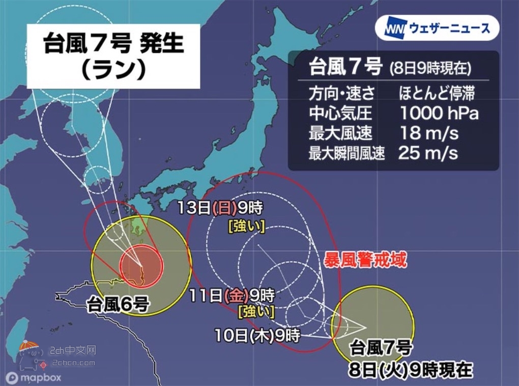 2ch：【紧急】7号台风要直击日本