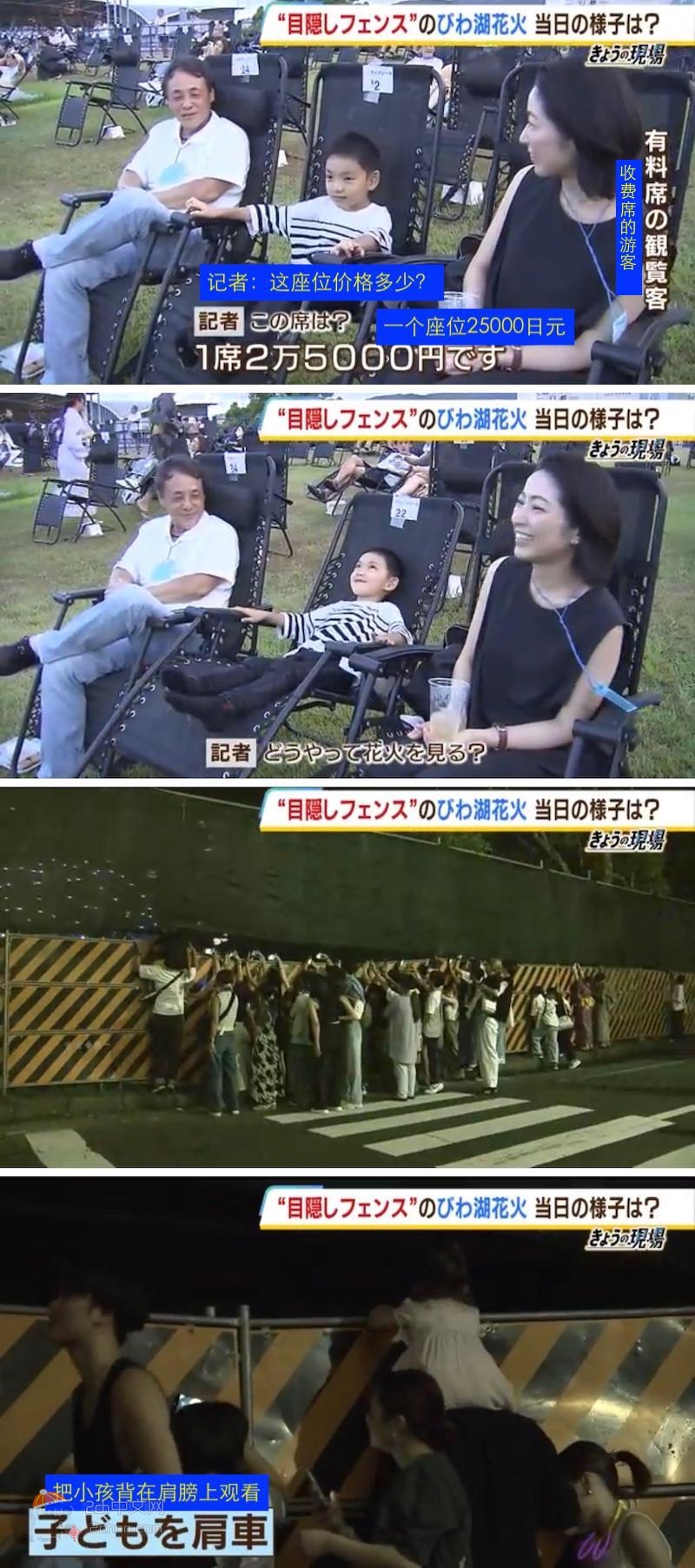 2ch：【悲报】日本焰火大会准备的30万日元收费席，一个都没有卖出去
