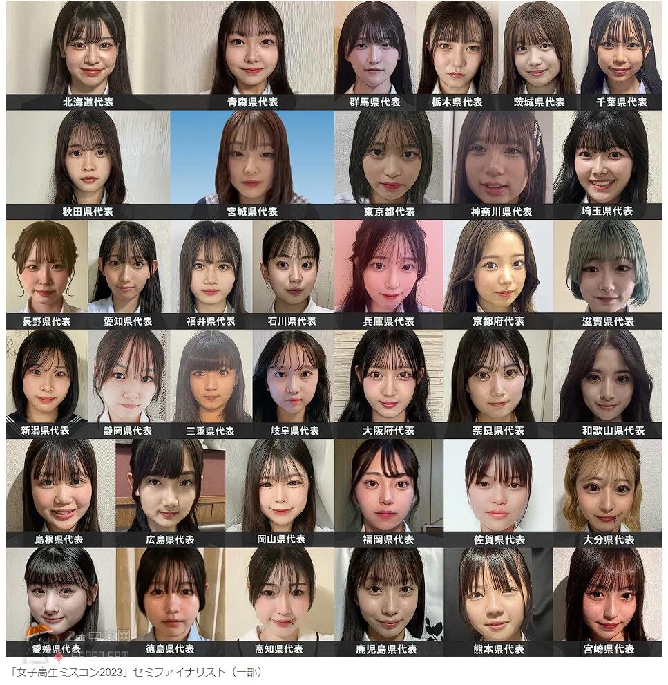 2ch：【女高中生选美比赛2023】日本各都道府县「最可爱女高中生」公布