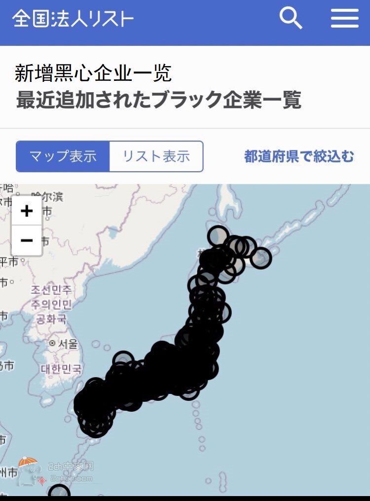 2ch：日本的黑心企业地图曝光wwww