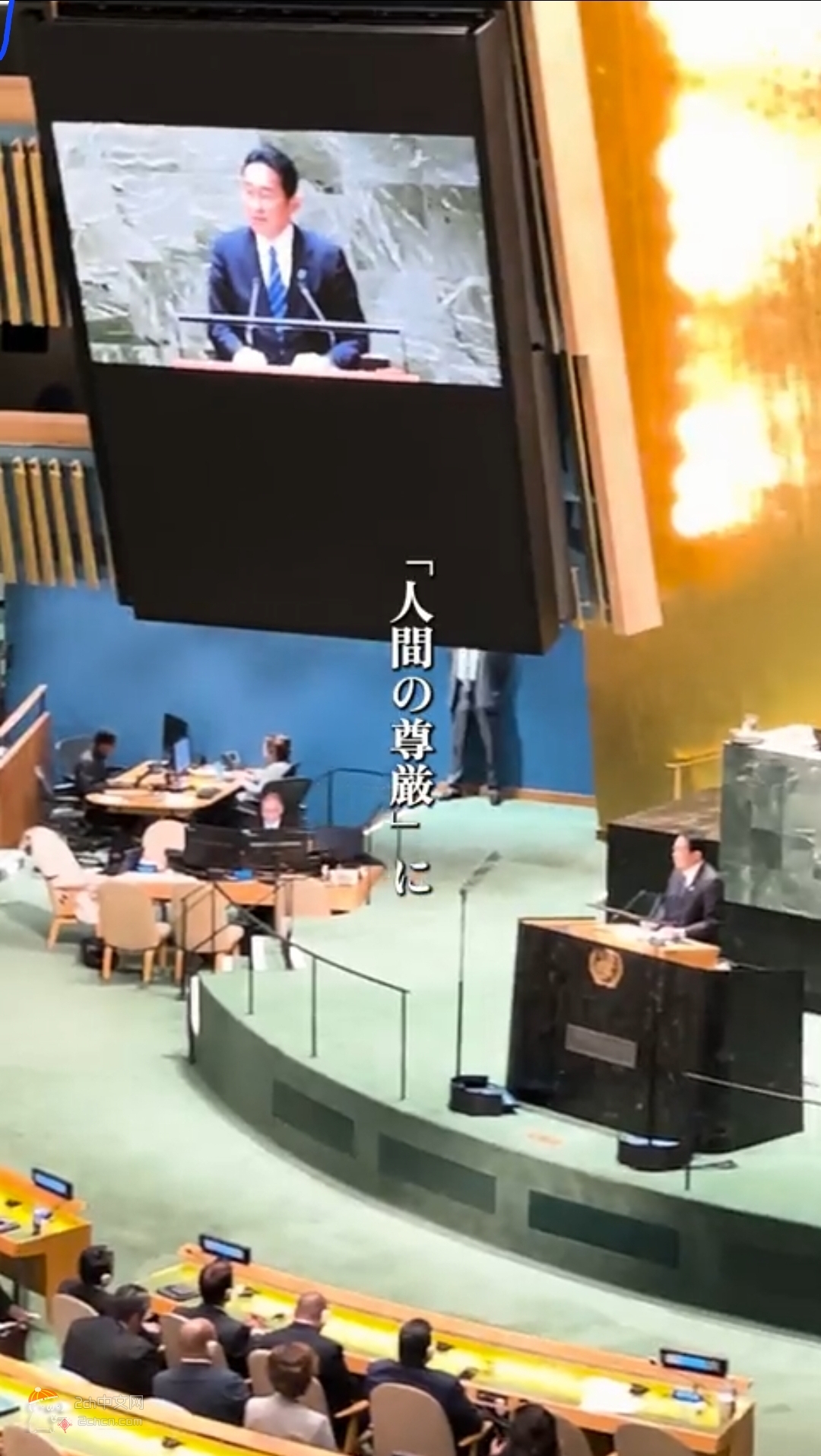 2ch：岸田的联合国演讲实际听众很少，日本官方推特使用了捏造的图片