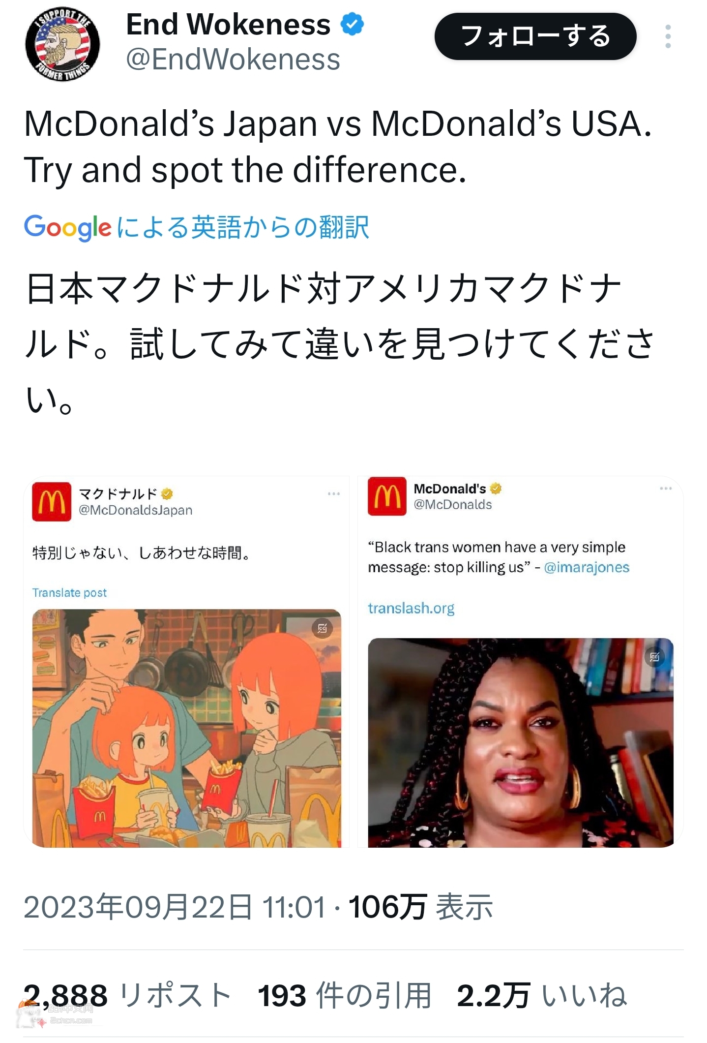 2ch：【悲报】日本的麦当劳vs美国的麦当劳wwww