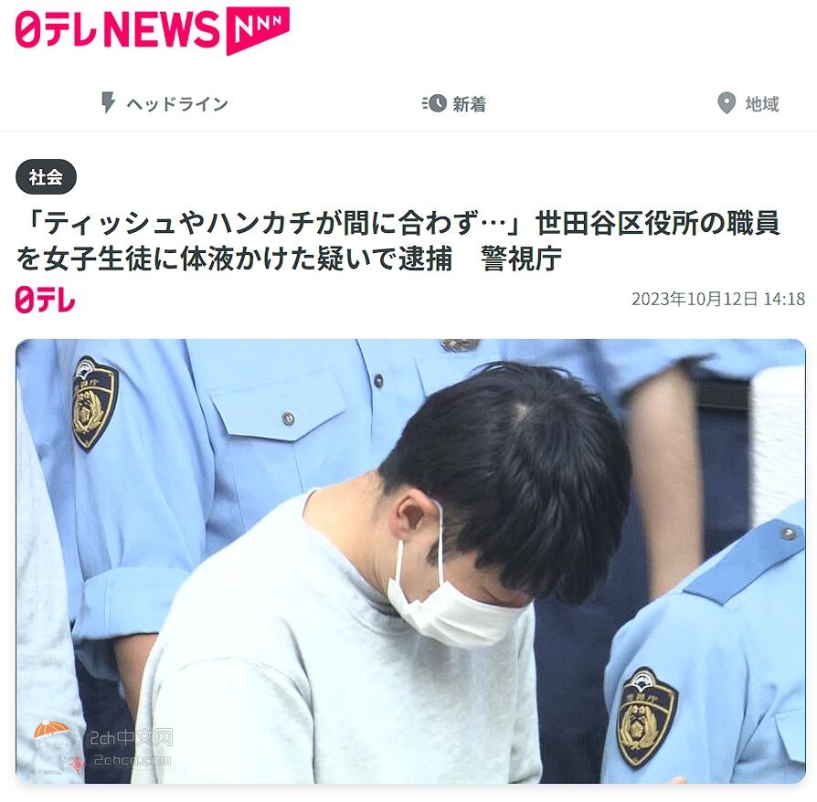 2ch：「没来得及用纸巾或手帕」，日本男性在东京早高峰电车上将体液溅到女学生裙子上被捕