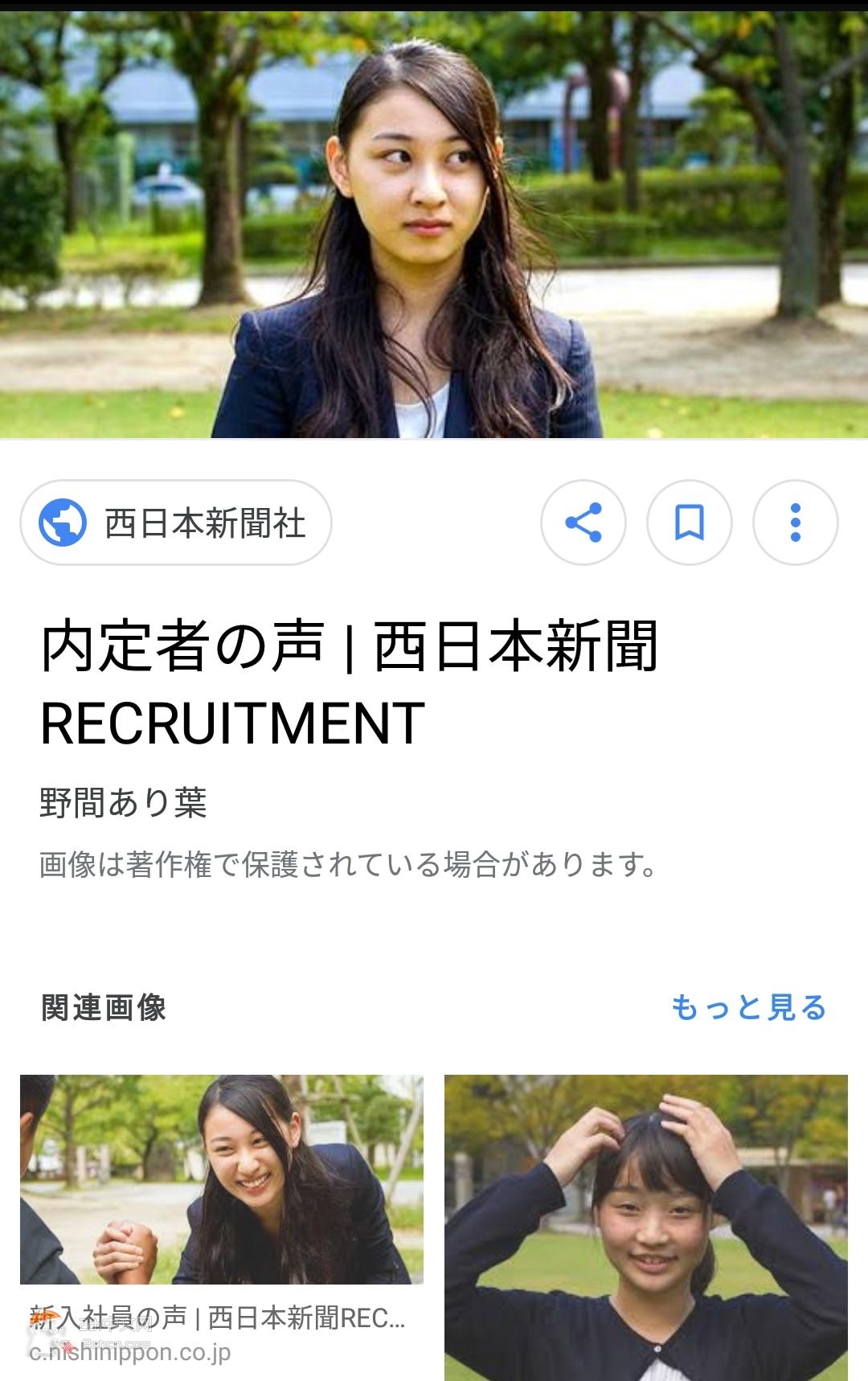 2ch：日本可爱的女大学生（国学院大学法学部）8年后的样子